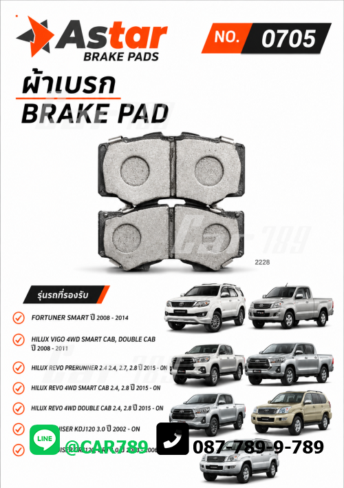 ผ้าดิสเบรคหน้าASTRA TOYOTA