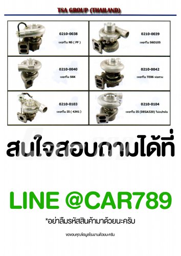 เทอร์โบ