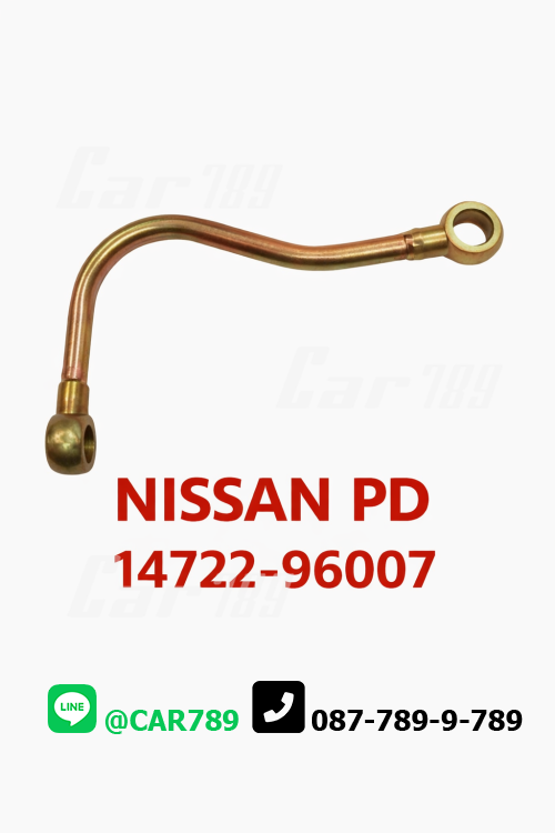 แป๊ปปั้มลมNISSAN