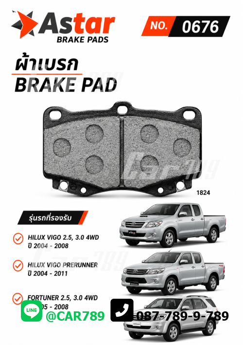 ผ้าดิสเบรคหน้าASTRA TOYOTA
