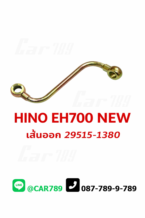 แป๊ปปั้มลมHINO