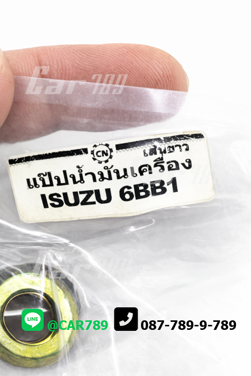 แป๊ปน้ำมันเครื่องISUZU