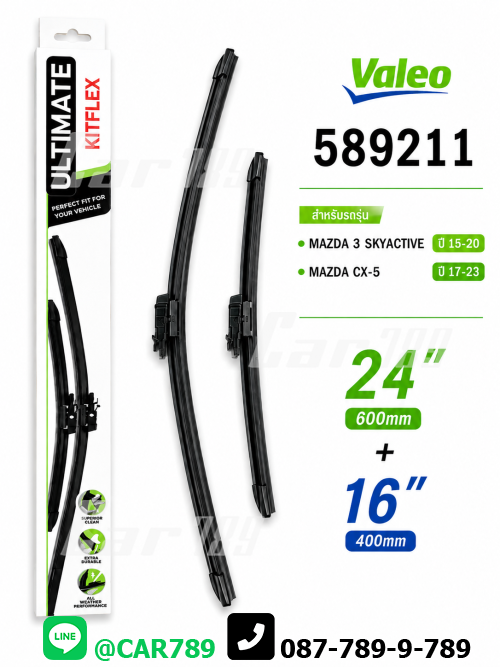 ใบปัดน้ำฝนVALEO