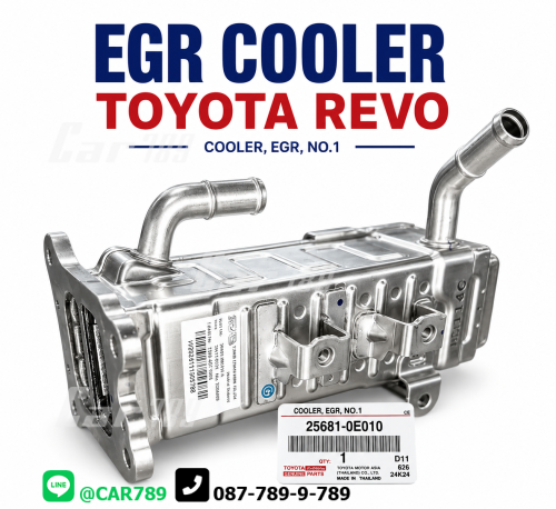 คูลเลอร์EGR