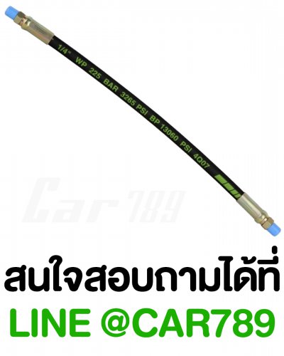 สายอ่อนอัดจารบีTSA