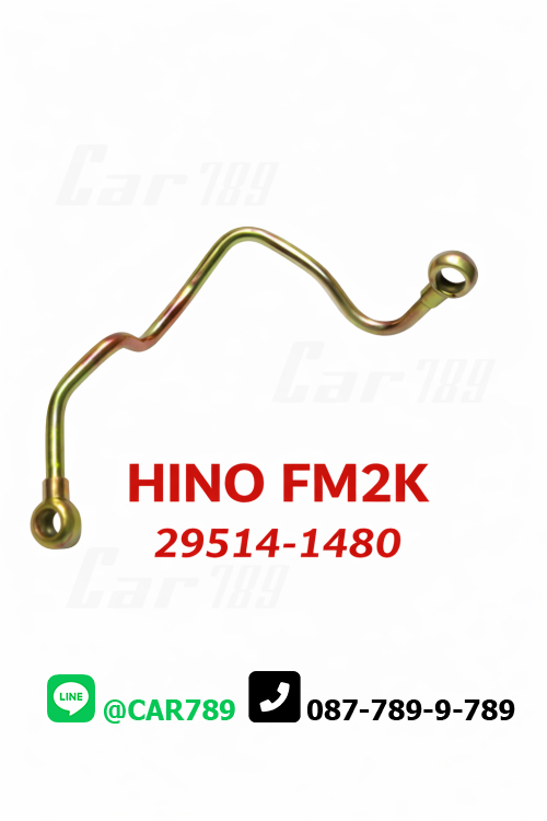 แป๊ปปั้มลมHINO