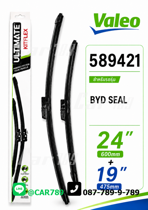 ใบปัดน้ำฝนVALEO