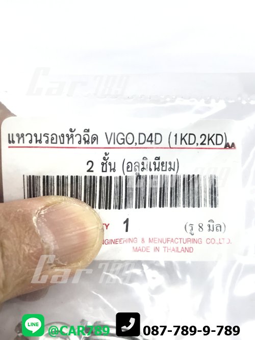 แหวนไหลกลับ