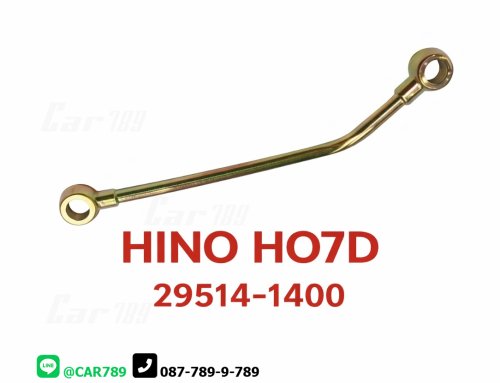 แป๊ปปั้มลมHINO