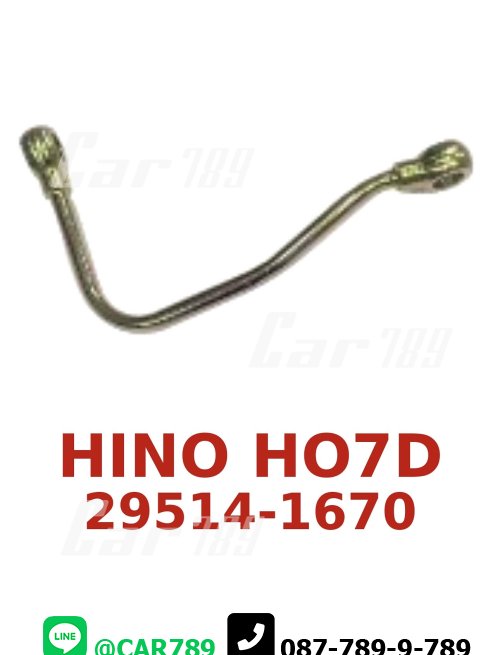 แป๊ปปั้มลมHINO