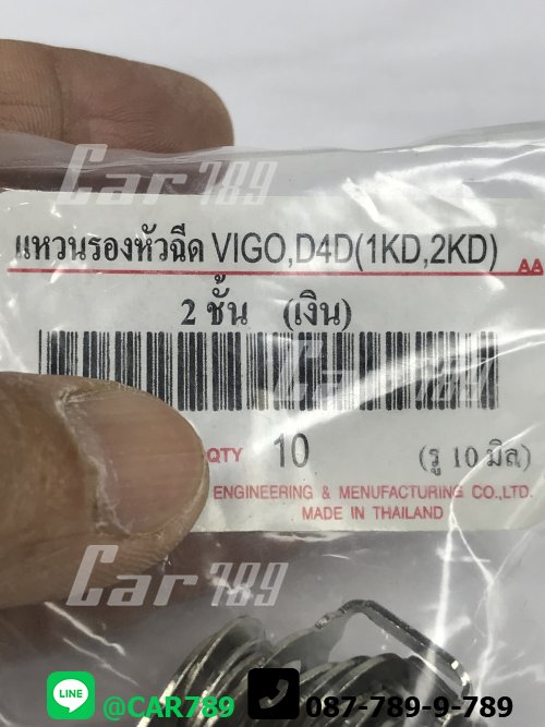 แหวนไหลกลับ