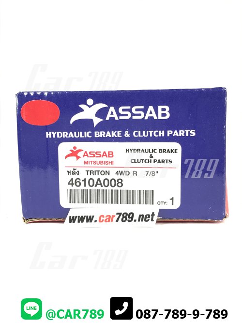 กระบอกเบรคหลัง