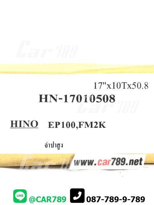 จานครัชแผ่นครัช 10ล้อ