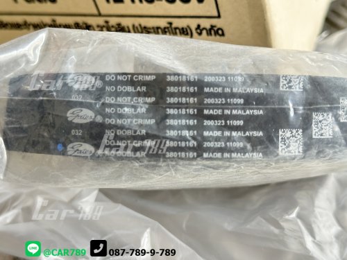 สายพานแร็คไฟฟ้า