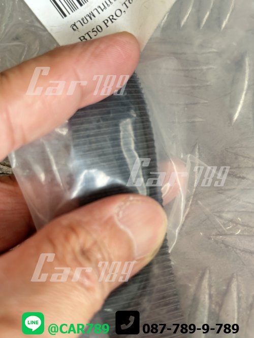 สายพานแร็คไฟฟ้า