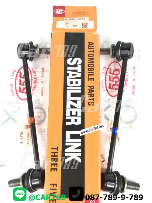 ลูกหมากกันโคลงหน้า COMMUTER