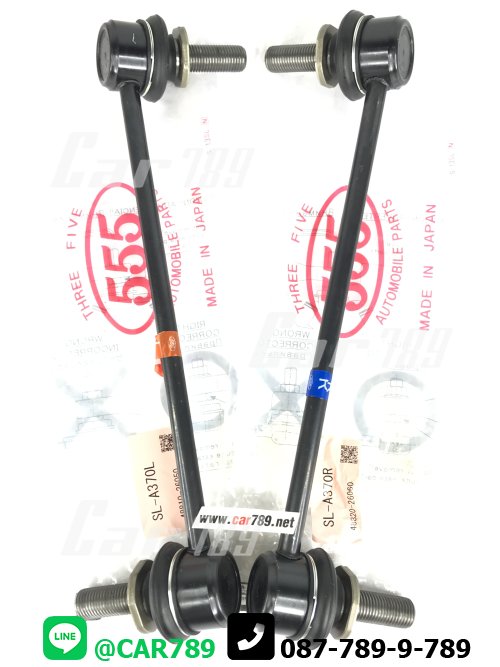 ลูกหมากกันโคลงหน้า COMMUTER