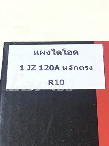 แผงไดโอด