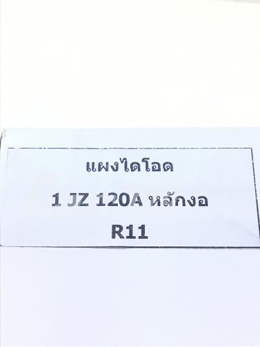 แผงไดโอด