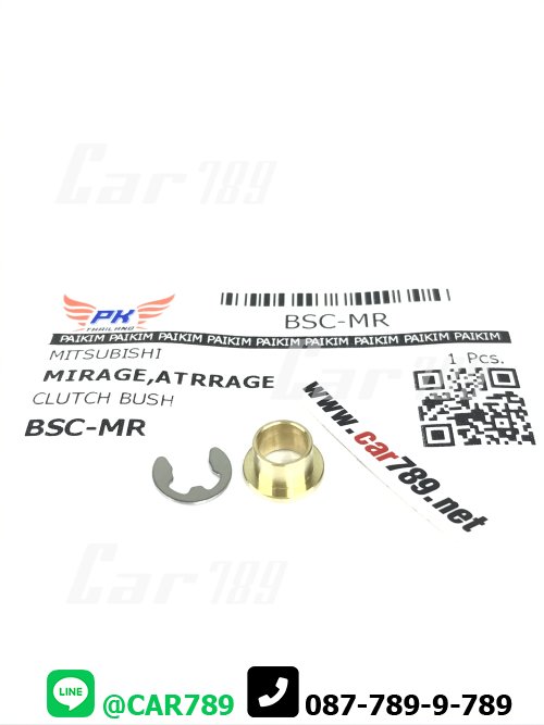 บูชคันเกียร์ MIRAGE ATTRAGE