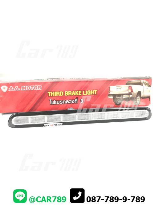 ไฟเบรคดวงที่3