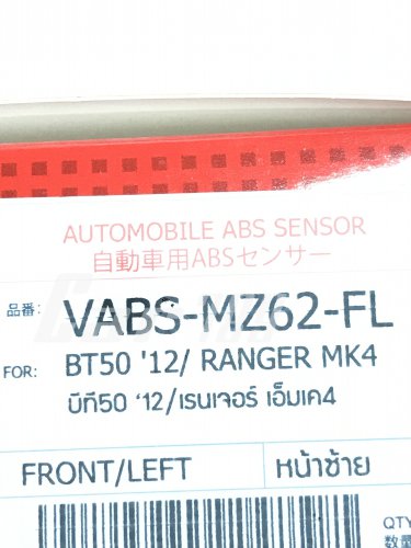 สายABS