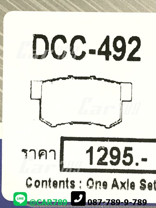 ผ้าดิสเบรคหลัง ACCORD ปี03-07