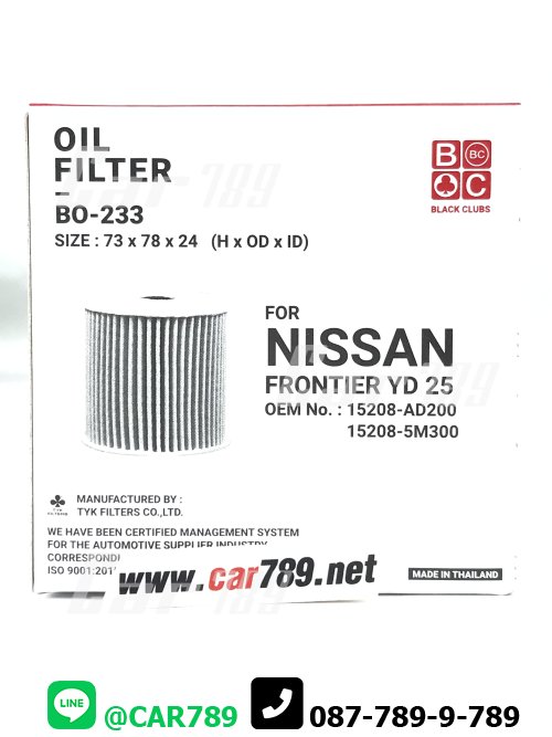 กรองเครื่องBC NISSAN