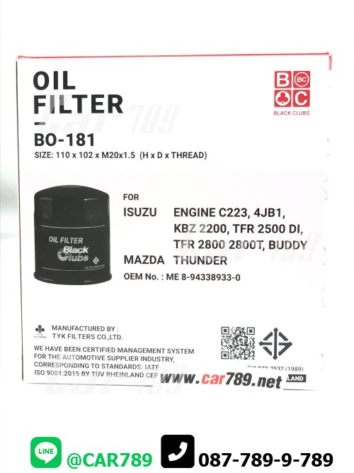 กรองเครื่องBC ISUZU