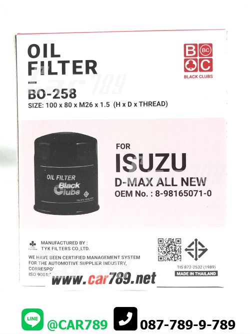 กรองเครื่องBC ISUZU