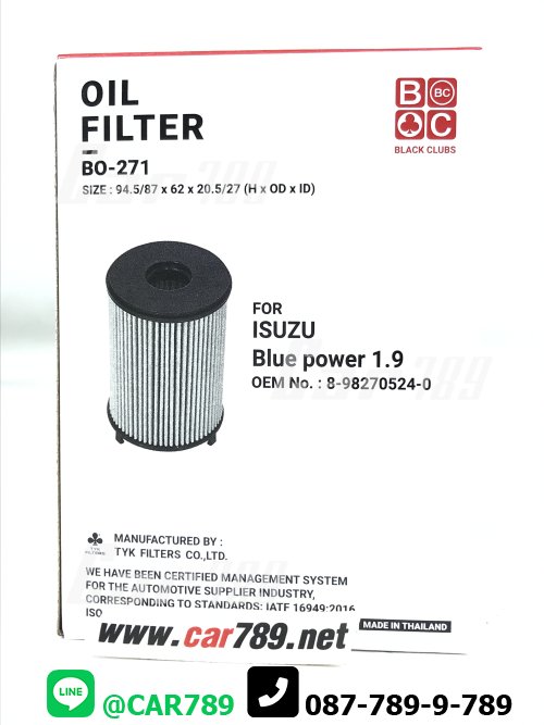 กรองเครื่องBC ISUZU