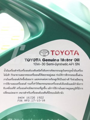 น้ำมันเครื่อง TOYOTA