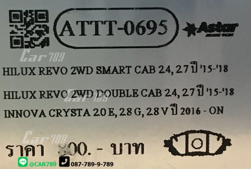 ผ้าดิสเบรคหน้าASTRA TOYOTA
