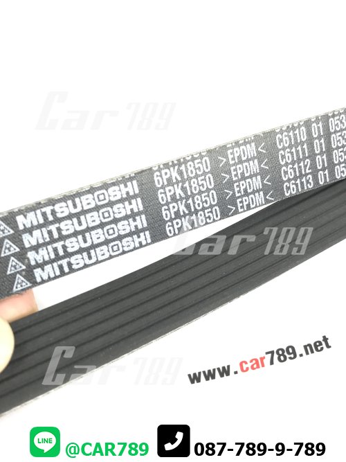 สายพาน 6PK1850