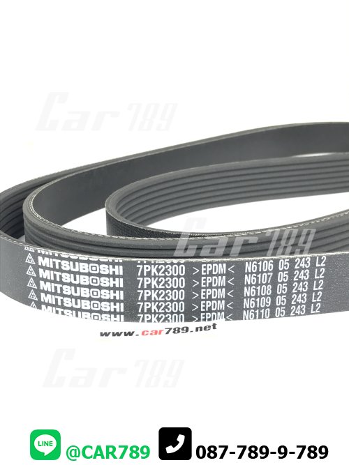 สายพาน 7PK2300