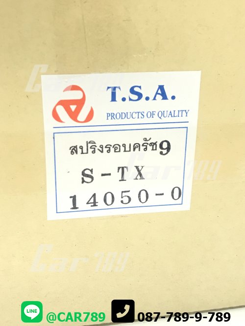สปริงจานกดครัช
