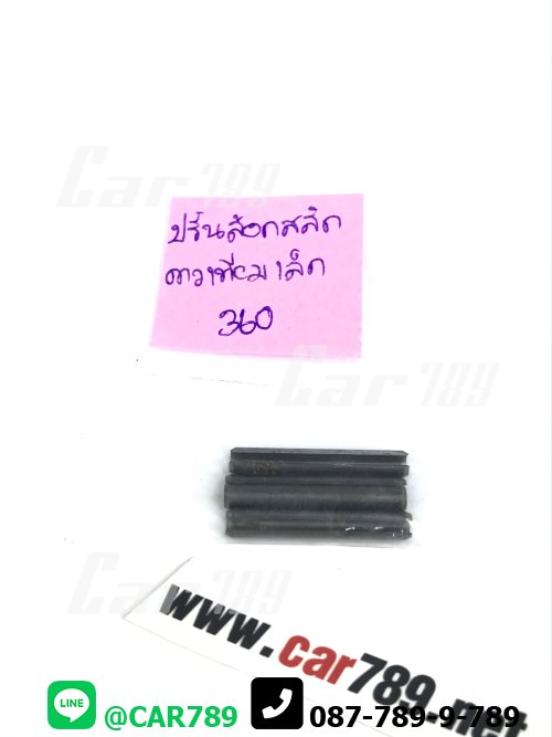 ปริ้นล็อคสลักดาวเทียมZF