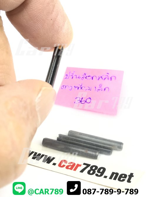 ปริ้นล็อคสลักดาวเทียมZF