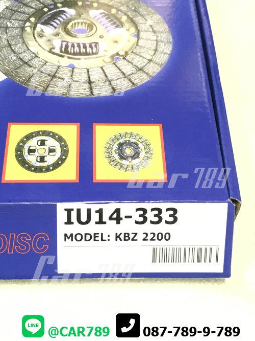 จานครัชUNI  KBZ2200