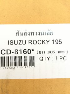 คันส่งพวงมาลัย 10ล้อ