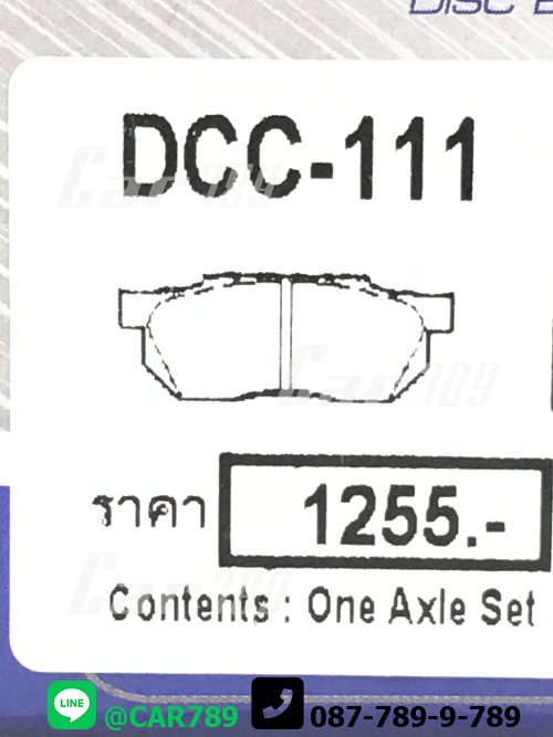 ผ้าดิสเบรคหน้า COMPACT HONDA รถเก๋ง