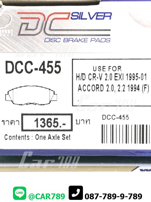 ผ้าดิสเบรคหน้า COMPACT HONDA รถเก๋ง