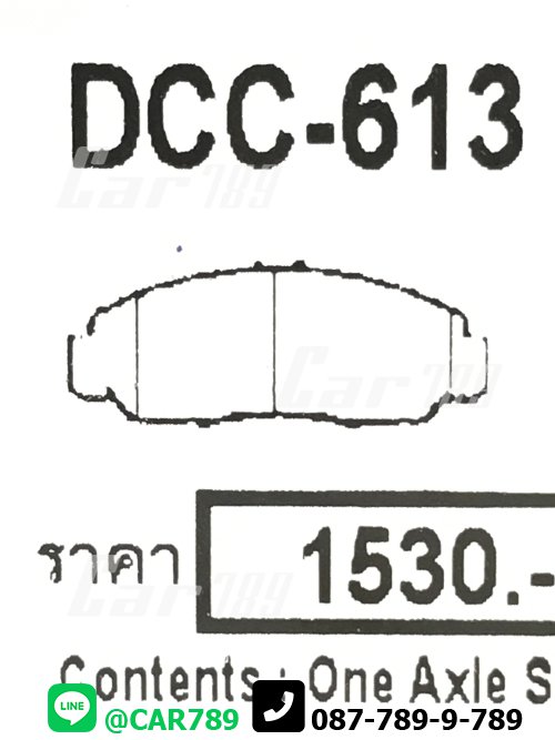 ผ้าดิสเบรคหน้า COMPACT HONDA รถเก๋ง