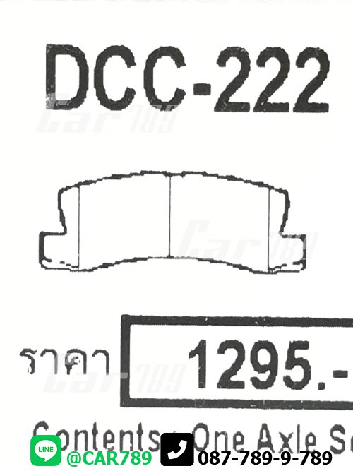 ผ้าดิสเบรคหลัง COMPACT TOYOTA รถเก๋ง