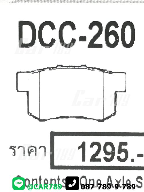 ผ้าดิสเบรคหลัง COMPACT HONDA รถเก๋ง