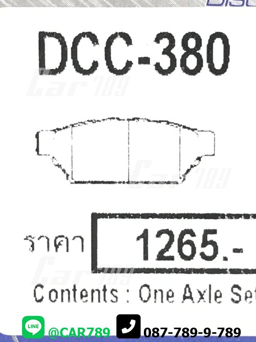 ผ้าดิสเบรคหลัง COMPACT MITSUBISHI รถเก๋ง