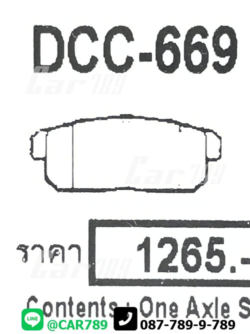 ผ้าดิสเบรคหลัง COMPACT NISSAN รถเก๋ง