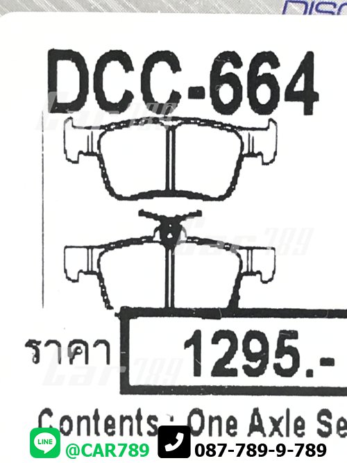 ผ้าดิสเบรคหลัง COMPACT HONDA รถเก๋ง