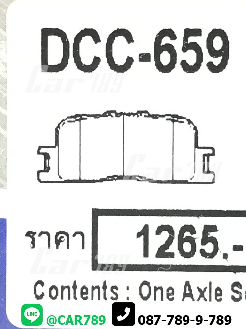 ผ้าดิสเบรคหลัง COMPACT TOYOTA รถเก๋ง