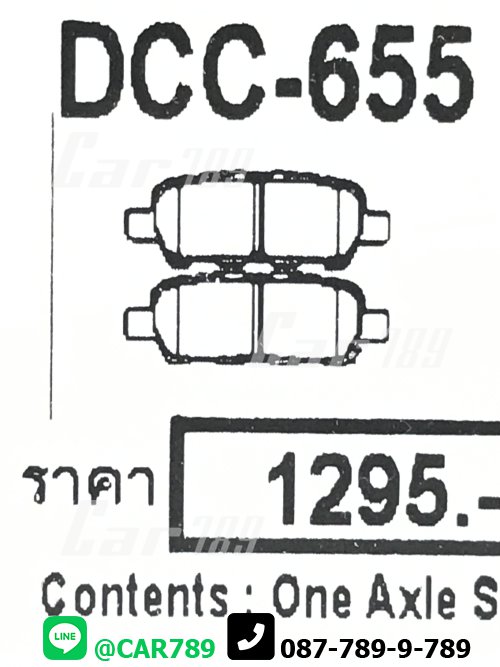 ผ้าดิสเบรคหลัง COMPACT NISSAN รถเก๋ง